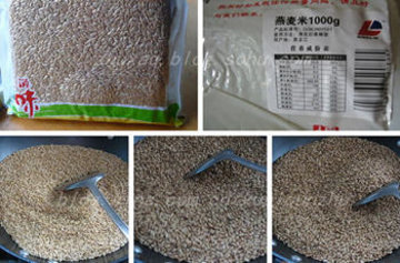 自制燕麦粉(料理机版)