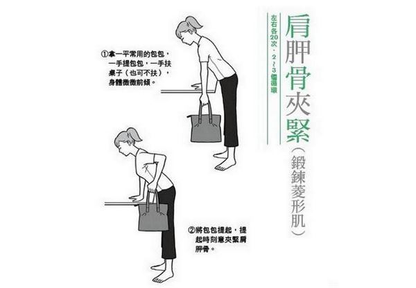 肩膀硬如何缓解?做伸展操锻炼菱形肌 肩膀硬如何缓解?做伸展操锻炼菱形肌