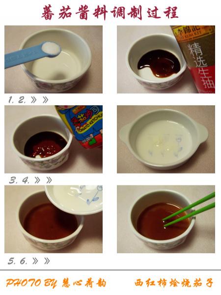 西红柿烩茄子的做法