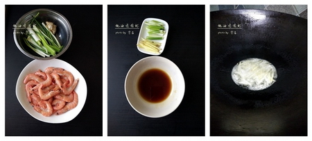 蚝油团圆虾步骤1-3