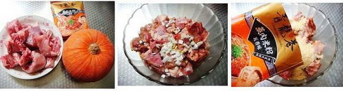 南瓜粉蒸排骨步骤1