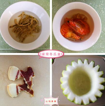 家常冬瓜盅的做法步骤1-2