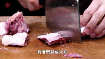 干笋烧老鸭的做法步骤2