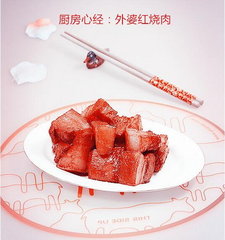 外婆红烧肉的做法