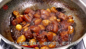 板栗红烧肉的做法步骤5