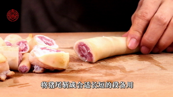 猪尾巴烧白萝卜的做法步骤1