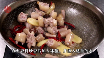 猪尾巴烧白萝卜的做法步骤3