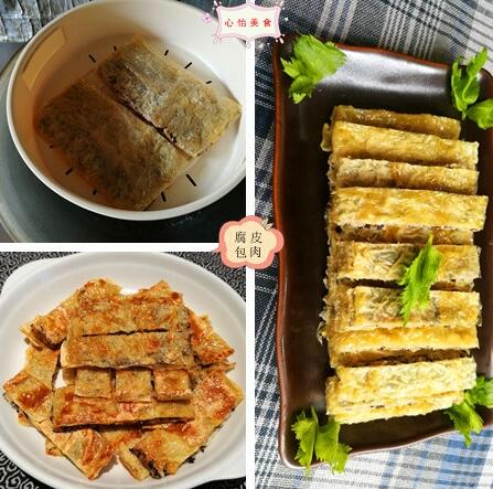 腐皮包肉的做法步骤6