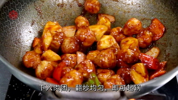 菠萝咕K肉的做法步骤4