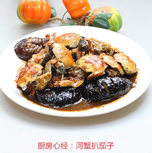 河蟹扒茄子