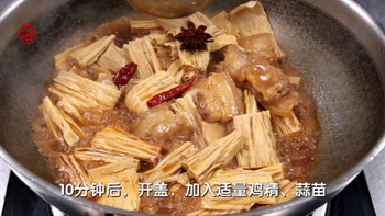 五花肉烧腐竹的做法步骤4
