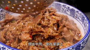 水煮牛肉的做法步骤4