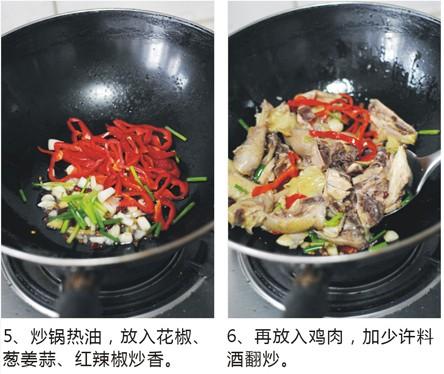 东安子鸡的做法2