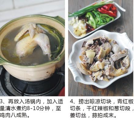 东安子鸡的做法1