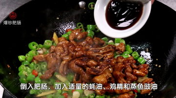 青椒爆肥肠的做法步骤3