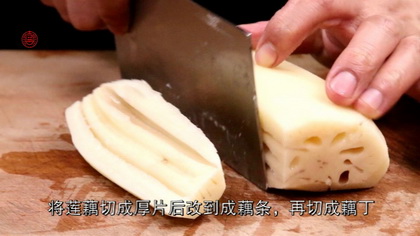 酸辣藕丁的做法步骤1