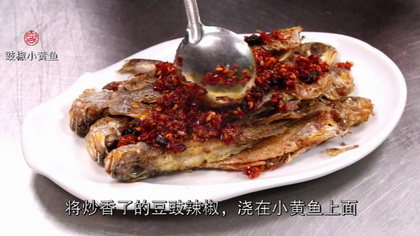 香辣小黄鱼的做法步骤4