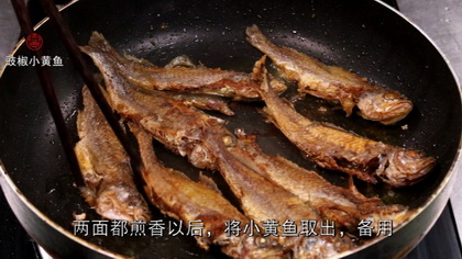 香辣小黄鱼的做法步骤2