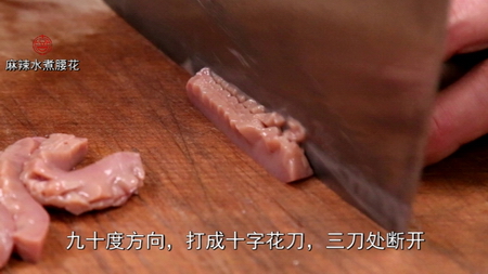 麻辣水煮腰花的做法步骤1