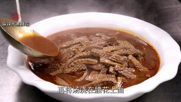 麻辣水煮腰花的做法步骤4