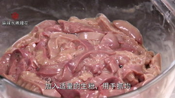 麻辣水煮腰花的做法步骤2