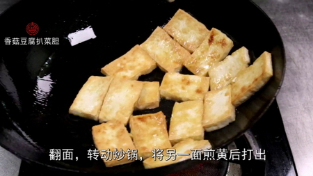 香菇豆腐扒菜胆的做法步骤3