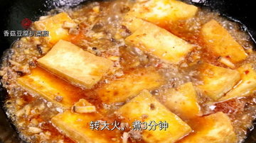 香菇豆腐扒菜胆的做法步骤4