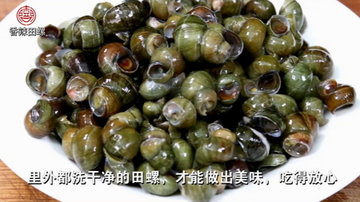 炒田螺的做法步骤2