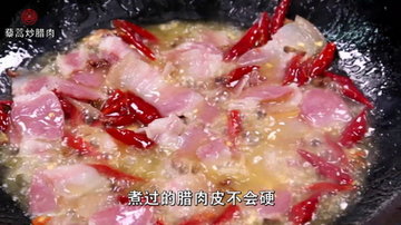 藜蒿炒腊肉的做法步骤3