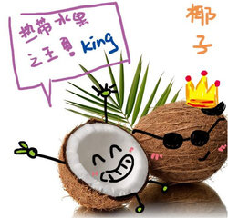 椰子怎么吃?如何吃到椰子肉 椰子怎么吃?如何吃到椰子肉