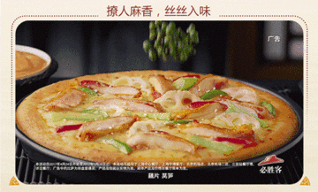 必胜客藤椒套餐多少钱？功夫熊猫必胜客藤椒套餐价格