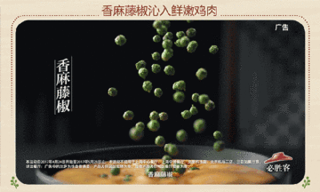 必胜客藤椒套餐多少钱？功夫熊猫必胜客藤椒套餐价格