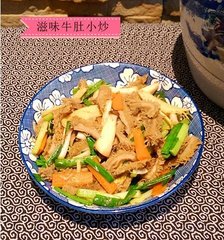 牛肚小炒