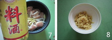 沙姜白切猪手步骤7-8