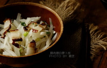 腊肉煨白萝卜丝