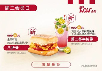 肯德基鸡肉火腿帕尼尼套餐有什么?肯德基鸡肉火腿帕尼尼做法 肯德基鸡肉火腿帕尼尼套餐有什么?肯德基鸡肉火腿帕尼尼做法