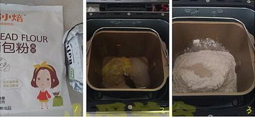 牛肉汉堡包的做法步骤1-3