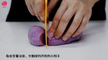 紫薯冰皮月饼的做法步骤10