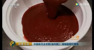 福州15道经典红糟菜，道道让人食欲大开！7