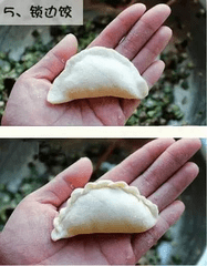 12种饺子包法6