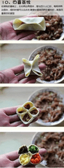 12种饺子包法11