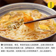 陕西人能做出花来的鸡蛋下面条7