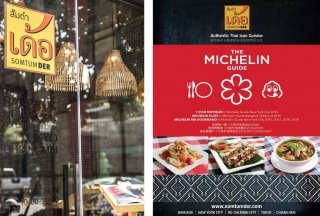 泰国东北菜网红颂丹德：人均不到100元的米其林餐厅5