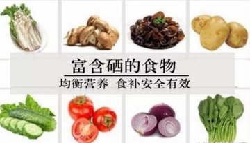 含硒高的食物有哪些？推荐50种食物
