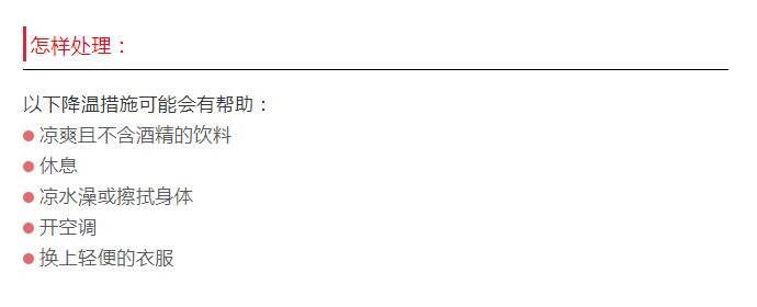 中暑如何自救？这份指南你必备！6