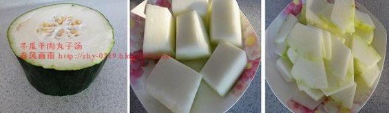 冬瓜羊肉丸子汤1