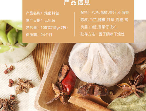 煮茶叶蛋放什么调料好？煮茶蛋调味料如何用的技巧2