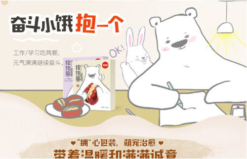 红枣夹核桃抱抱果哪个牌子好了吃？1