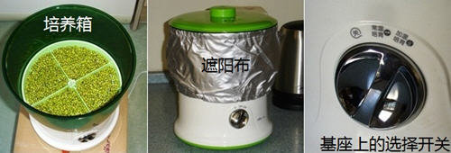 图文教程：家庭发豆芽菜机如何发豆芽4