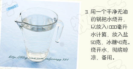 酸豆角腌制图解5